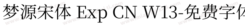 梦源宋体 Exp CN W13字体转换